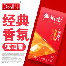多乐士避孕套经典超薄浮点香氛狼牙颗粒10只装安全套成人用品批发