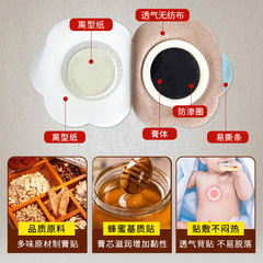 Handmade old black paste cervical vertebra paste lumbar vertebra paste heel paste knee joint pediatric facial paralysis paste paste wholesale black paste paste