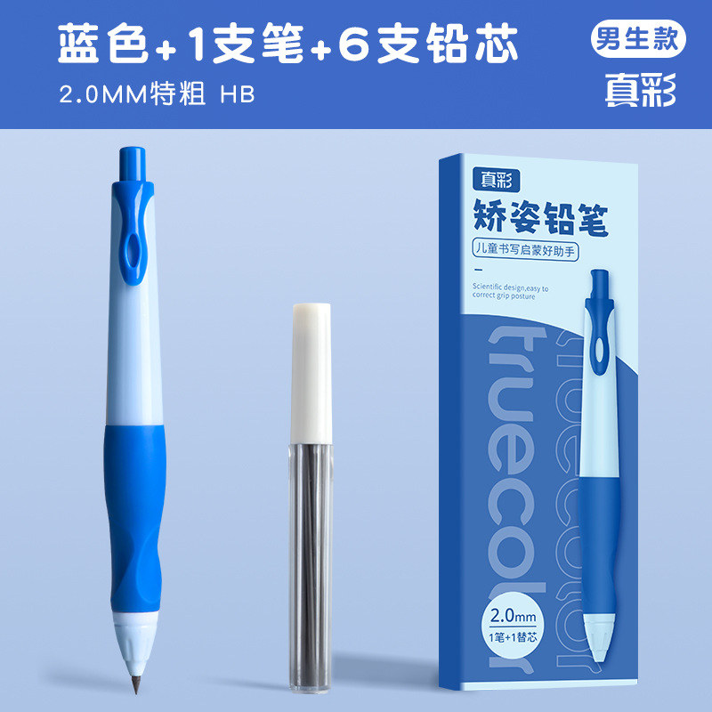 2.0mm lápiz automático de color verdadero entrenamiento de control de lápiz para niños lápiz grueso para estudiantes de jardín de infantes entrenamiento de caligrafía