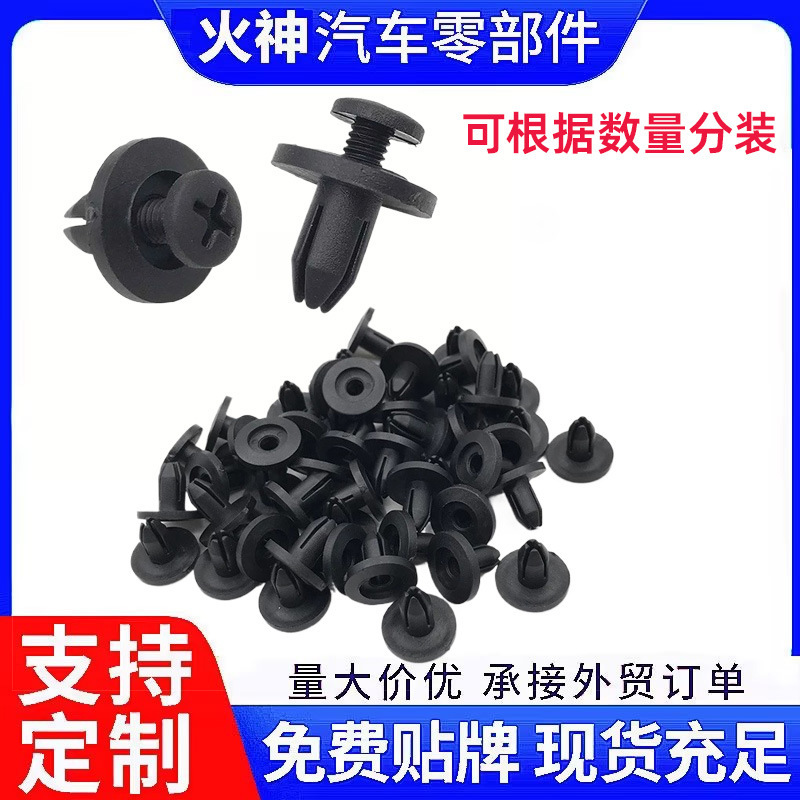6mm aperture plastic rivet fastener Fender bumper push pin clip car screw buckle clip 6mm aperture plastic rivet fastener Fender bumper push pin clip car screw buckle clip