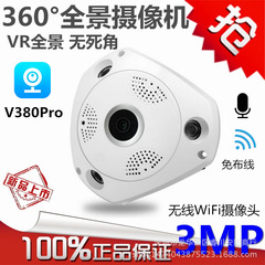 V380proパノラマ360度vrワイヤレスwifi hd 3mpネットワークカメラ広角魚眼室内監視