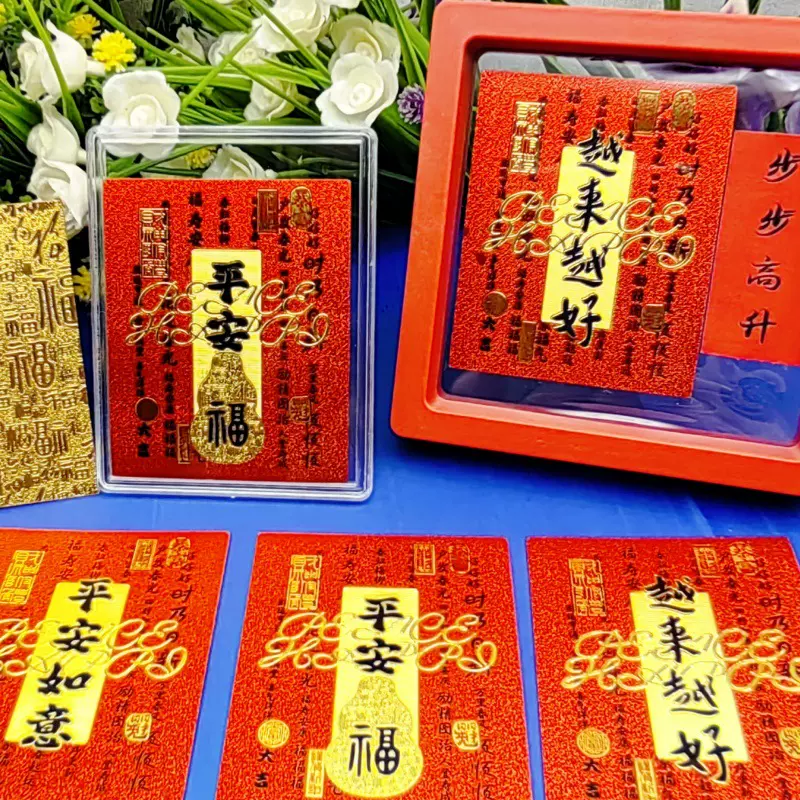 越来越好平安符护身符手机贴金属符健康苻贴纸神器母亲节礼物行车
