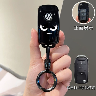 Volkswagen Key Cover for: Car key bag - type-a-key-cover-ring-buckle