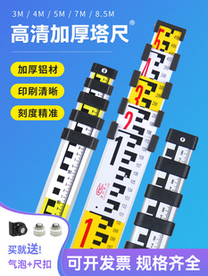 水准仪塔尺5米标尺7米伸缩测量尺3米刻度尺标高尺杆铝合金量高度-阿里巴巴