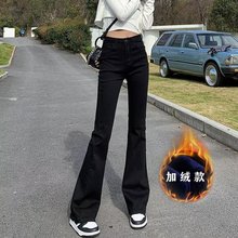 黑色微喇牛仔裤女生加绒新款秋季高腰显瘦加绒弹力喇叭裤拖地裤潮