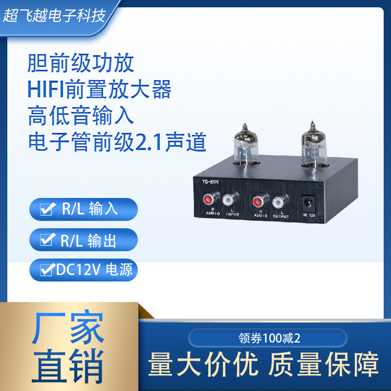 Tube Preamp Hifi Preamplifier Tube Buffer 21 Power Amplifier Preamp Power Converter