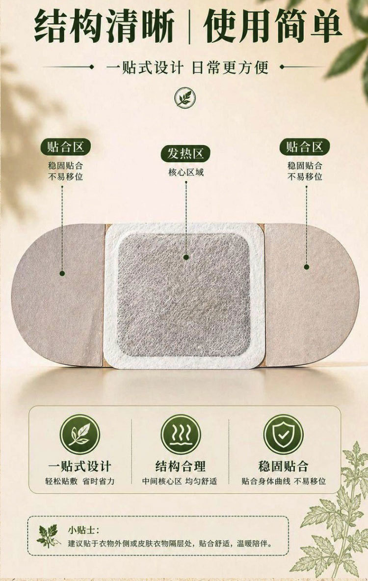 Moxa Heat Therapy Patch Ai Cao 艾草 Warming Topical Patch for Hands Feet Knees Waist Neck and Navel specifications