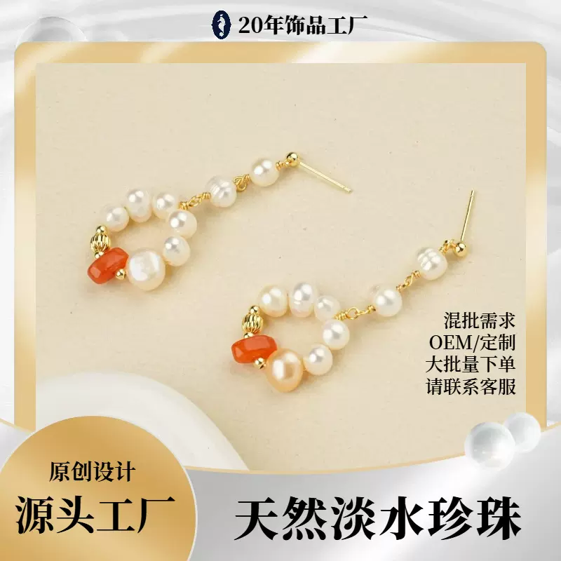 跨境天然淡水珍珠耳钉草莓晶源头工厂欧美亚马逊优雅外贸耳饰批发