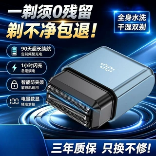 剃须刀便携式车载旅行电动剃须刀2026新款实用源头工厂批发现货