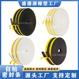 橡胶密封条;门窗密封条;胶垫