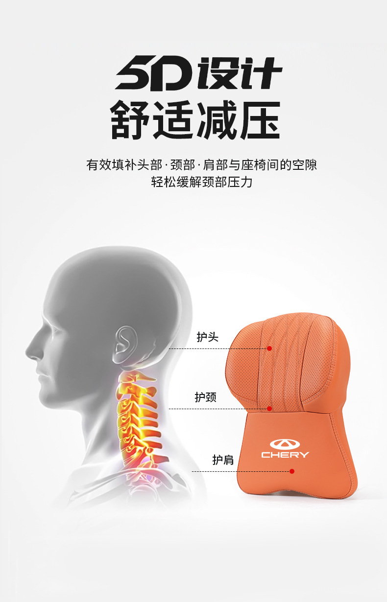 Chery Tiggo 8 Arrizo 8 Pro Tiggo 9/8Plus Car Headrest Neck Pillow Lumbar Support Cushion