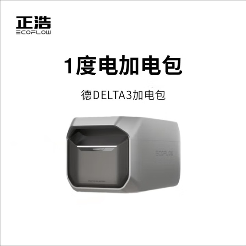 EcoFlow Zhenghao Fuente eléctrica móvil al aire libre DE2DE2maxDE3DE3plusDE31500DEProDEPro3