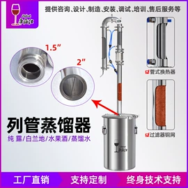 酿酒设备;蒸馏设备;食品杀菌设备