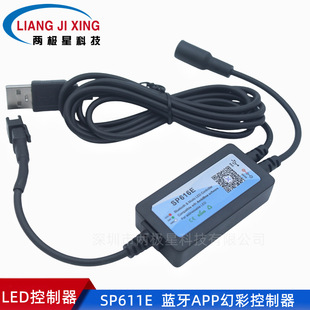SP616E Bluetooth Music AmbiBox Magic Color LED Controller WS2812B Full Color Light with PC Dimmer USB