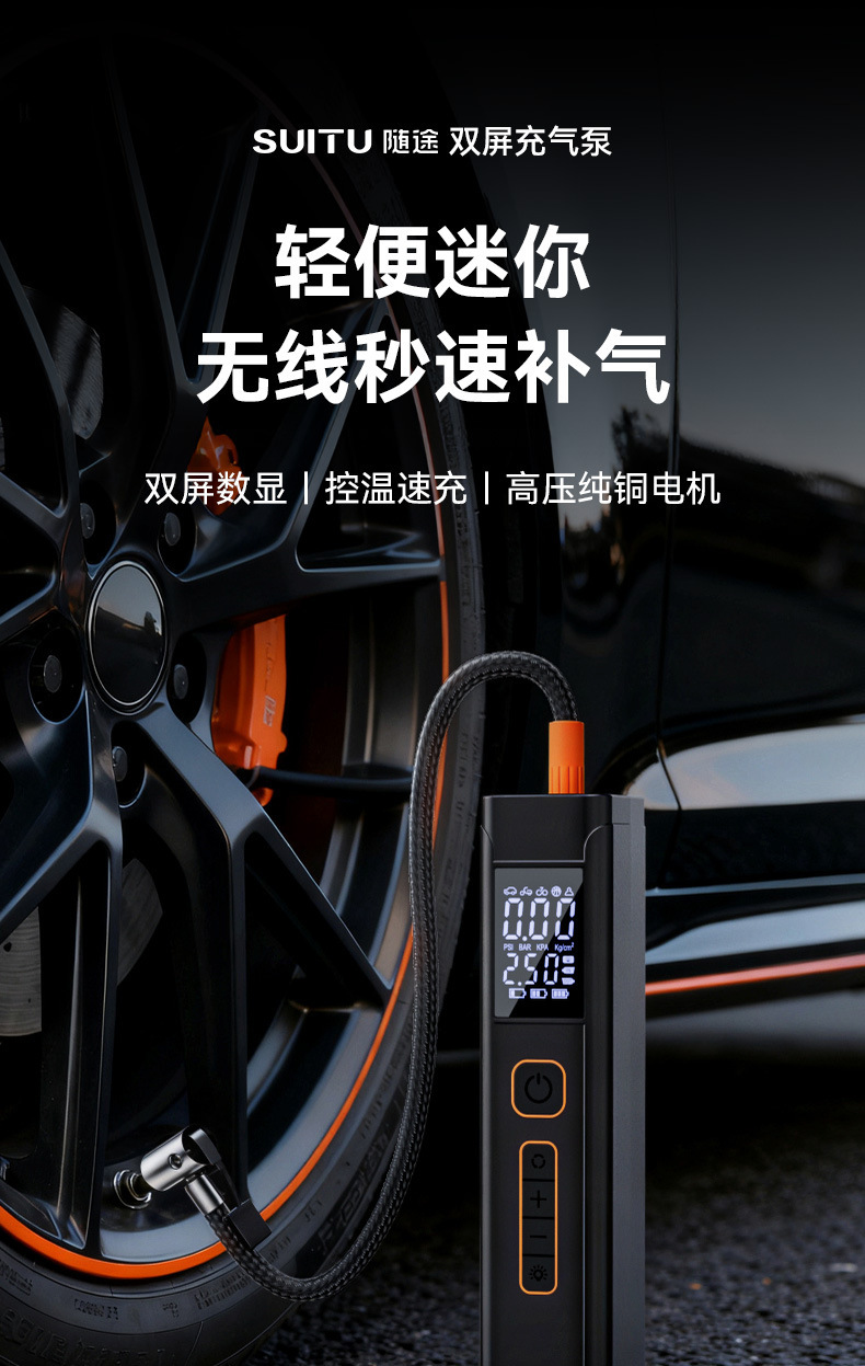Car Air Pump Portable Multi-Function Digital Display Air Pump Household Quick Air Pump Car Bicycle Tire