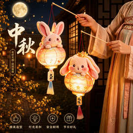 中秋节灯笼PVC兔子灯笼儿童diy手工制作材料包手提发光古风花灯