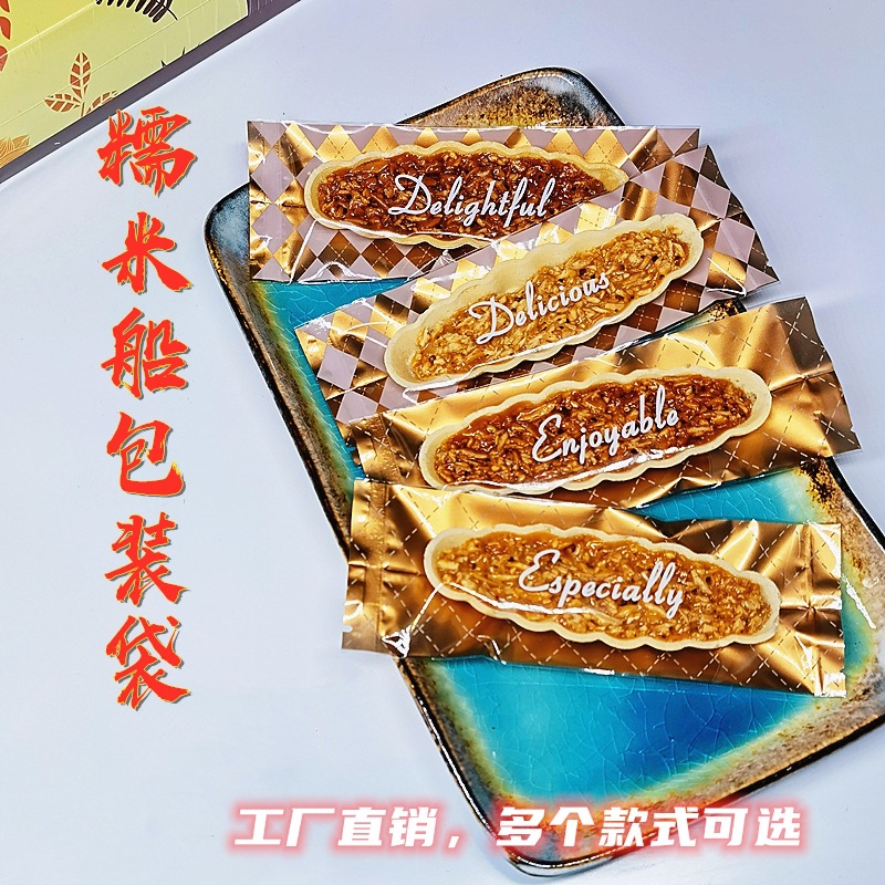 5.5*15多规格平口袋磨砂透明袋糯米船棒棒糖休闲食品包装袋机封袋