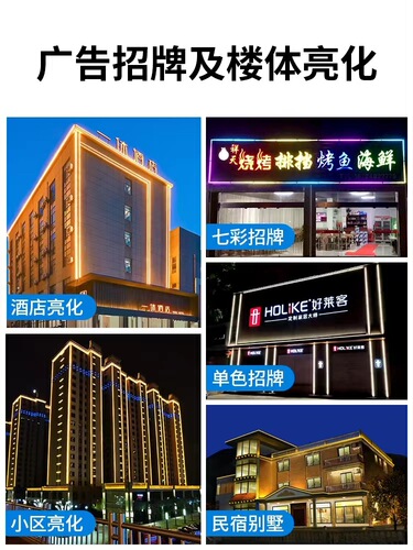 LED outdoor profile lights 24V high-brightness outdoor advertising sign building facade outline lights