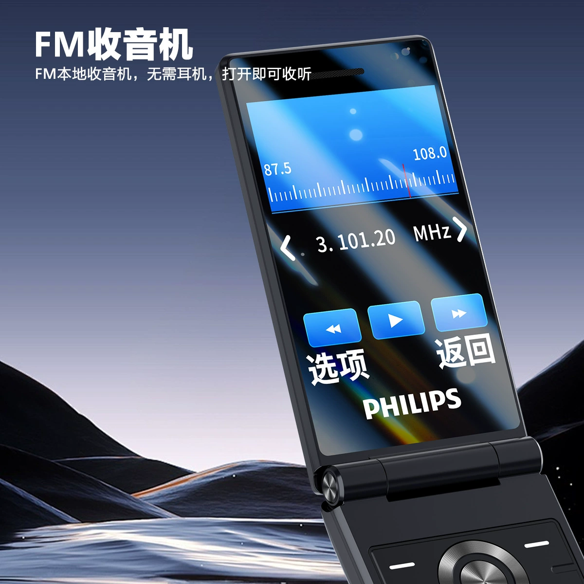 Плейс Philips, складной удлинённый мобильный телефон для пожилых, E6515, 6515plus, 4G, поддержка всех сетевых стандартов