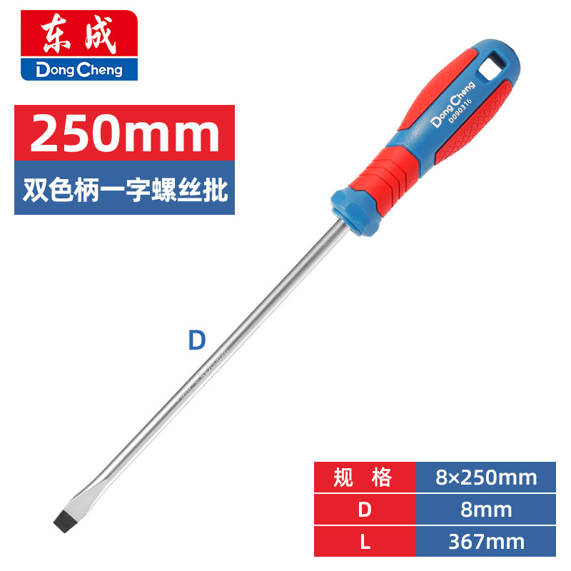 Отвертка магнитная Dong Cheng 8×250мм