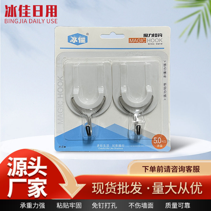 Beautiful, Nail-Free and Drill-Free Installation, Easy-To-Install White U-Shaped Strong Adhesive Hook, Ps Metal Hook, Foam Double-Sided Tape Storage