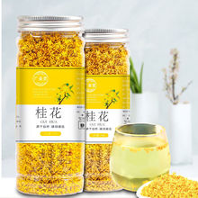 桂花干花桂花茶新货选广西金桂花茶新花食用烘焙干桂花泡水批发