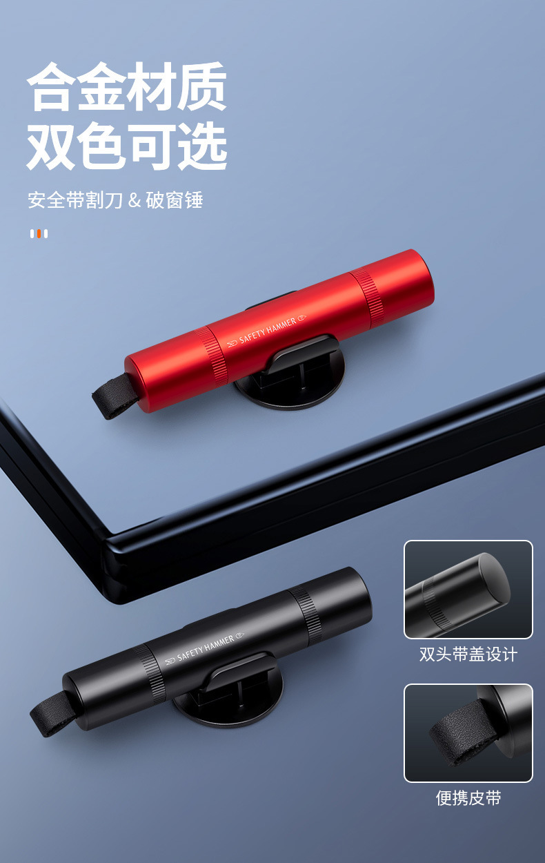 Car Safety Hammer, Car Window Breaker, Multi-Functional Life-Saving Hammer, Seat Belt Cutter, Mini Portable Emergency Tool