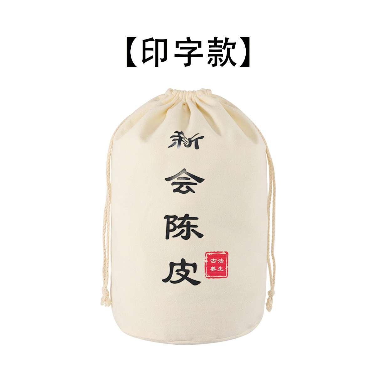 Chenpi, storage system, cloth bag, diameter 30mm, 30cm, 50cm