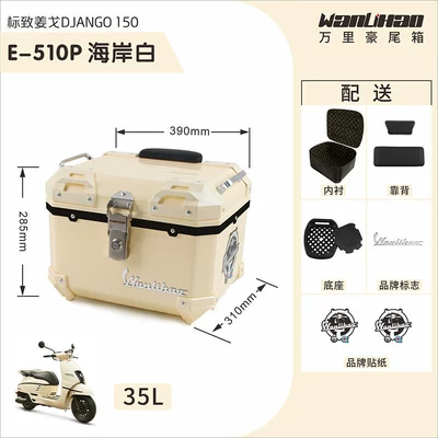 vehicle trunk, universal scooter – Motorcycle trunk - jango-510p-coastal-white-lining-double-black-backrest