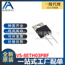 VS-8ETH03PBF TO-220AC ������ ȫ��ԭװһվʽ�䵥