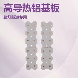 LED基板;电脑外设产品;PCB电路板