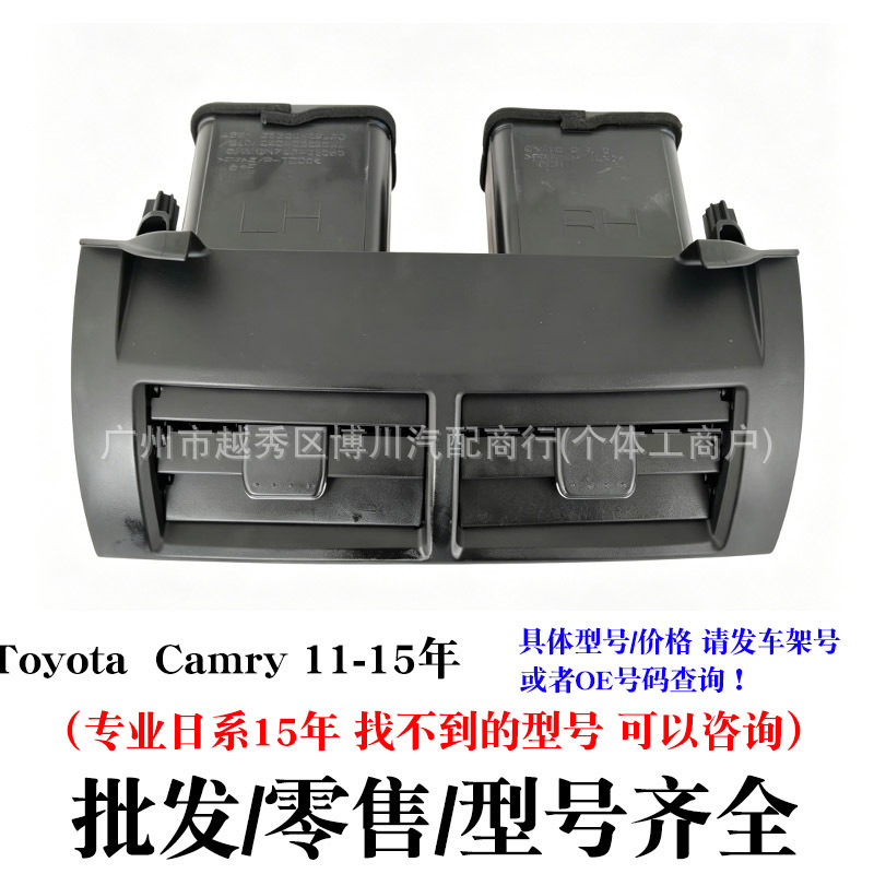 Suitable for Toyota Camry Center Console Air Conditioning Vent Grille Outlet Original Parts