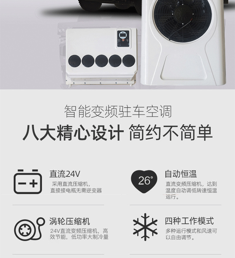 RV air conditioner 12v car universal electric air conditioner bulk truck modified DC scroll air conditioner parking air conditioner