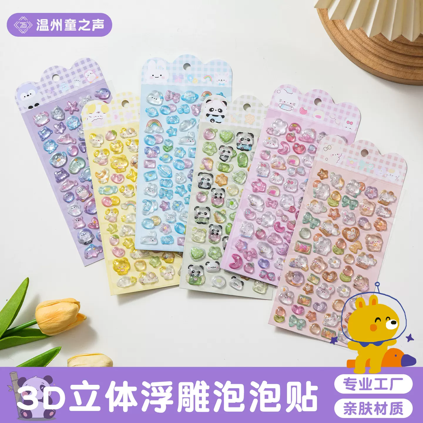 贴纸3d立体儿童奖励玩具贴画手机壳装饰3D浮雕水晶趣味卡通贴贴纸