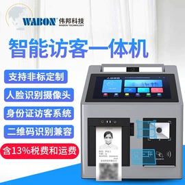 结算设备;人脸识别设备;电子秤