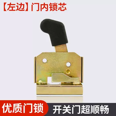Electric Tricycle Door Lock Canopy Car Enclosed Door Lock Cylinder Door Handle Key Inner Lock Block Door Lock Assembly Universal (Helmet lock) - steel-plate-left-door-inner-lock-cylinder