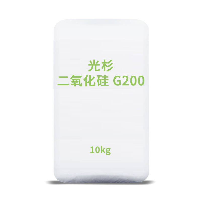 光杉白炭黑G-200 亲水型气相二氧化硅 纳米二氧化硅白碳黑G200
