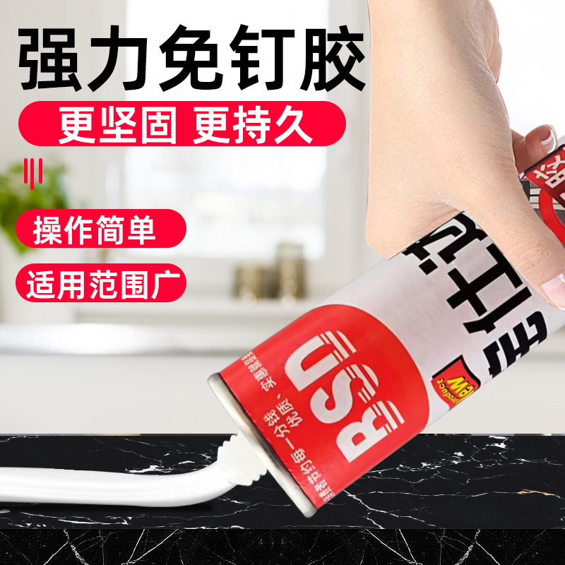 Nail-free glue universal glue substitute nail glue super glue wall tile special door and window hook rack nail-free glue