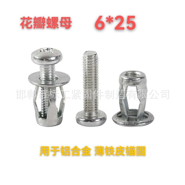 花瓣螺母膨胀灯笼型拉铆螺母铁皮石膏板塑料板铝板锁紧膨胀塞M5M6