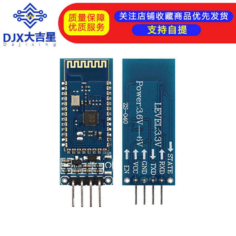 BT06蓝牙串口模块 无线透传数据模组 51单片机 兼容HC-06