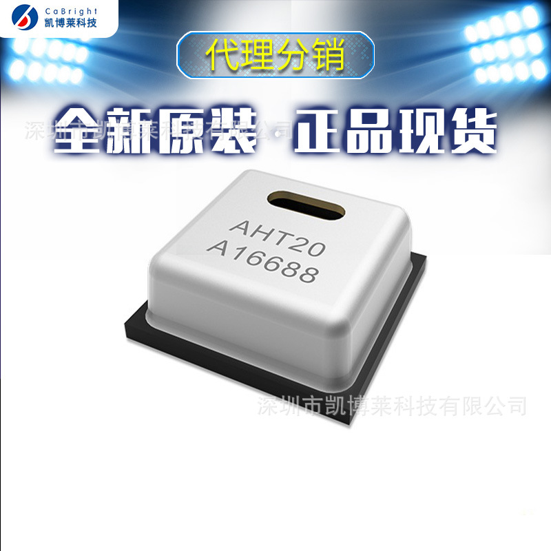 AHT20 集成式温湿度传感器芯片 贴片封装 湿度传感器 原装现货！