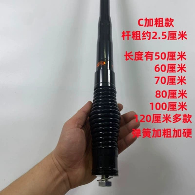 vehicle antenna — Bull Bars Thickened Car Decorative - type-c-thick-spring-is-large-and-hard-50cm