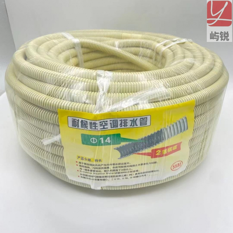 加厚双层耐候性空调排水管滴水管落水管整卷50米空调水软管通屿锐