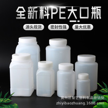 100ml 250ml 500ml1000ml加厚土样瓶生化试剂瓶 pe大口瓶 广口瓶