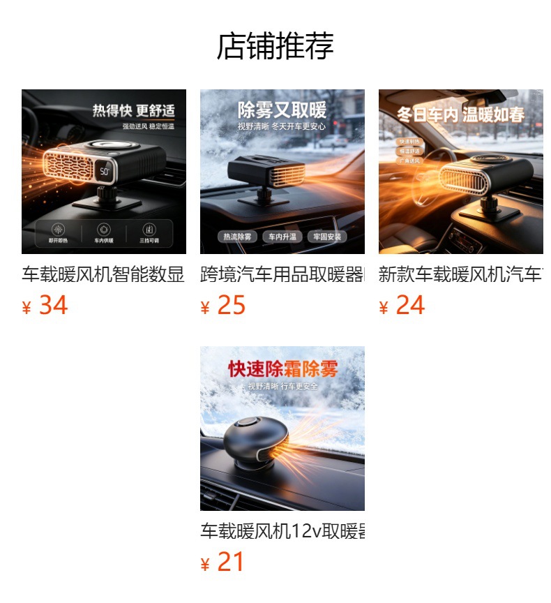 Car-mounted heater, high-power, portable, for winter use, designed to defog and de-ice car windshields, a car heating and warming device