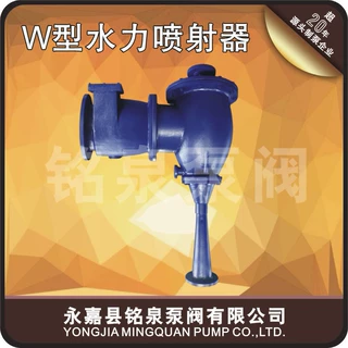 水力真空喷射器W-1500L抽真空设备文丘里冷凝浓缩成套设备