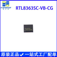 原装正品RTL8363SC-VB-CG以太网控制器芯片IC QFN56