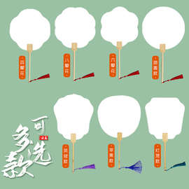 来图排版宣纸漆扇子图案logo图片二维码网红印刷空白扇广告扇