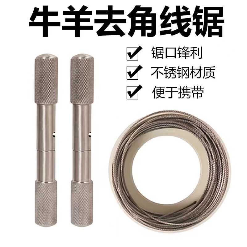 Sierra de esquina, sierra de esquina para terneros, sierra de esquina, hoja de sierra de alambre, hoja de sierra de acero, hoja de sierra de esquina de corte de ganado vacuno y ovino de acero inoxidable