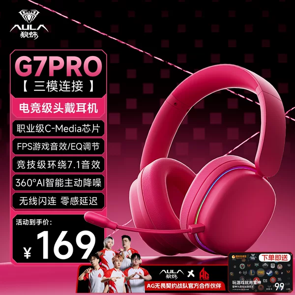 G7Pro Headset Computer Headset with Microphone Wireless Three-Mode Fps E-Sports Game Listening Sound Positioning Low Latency